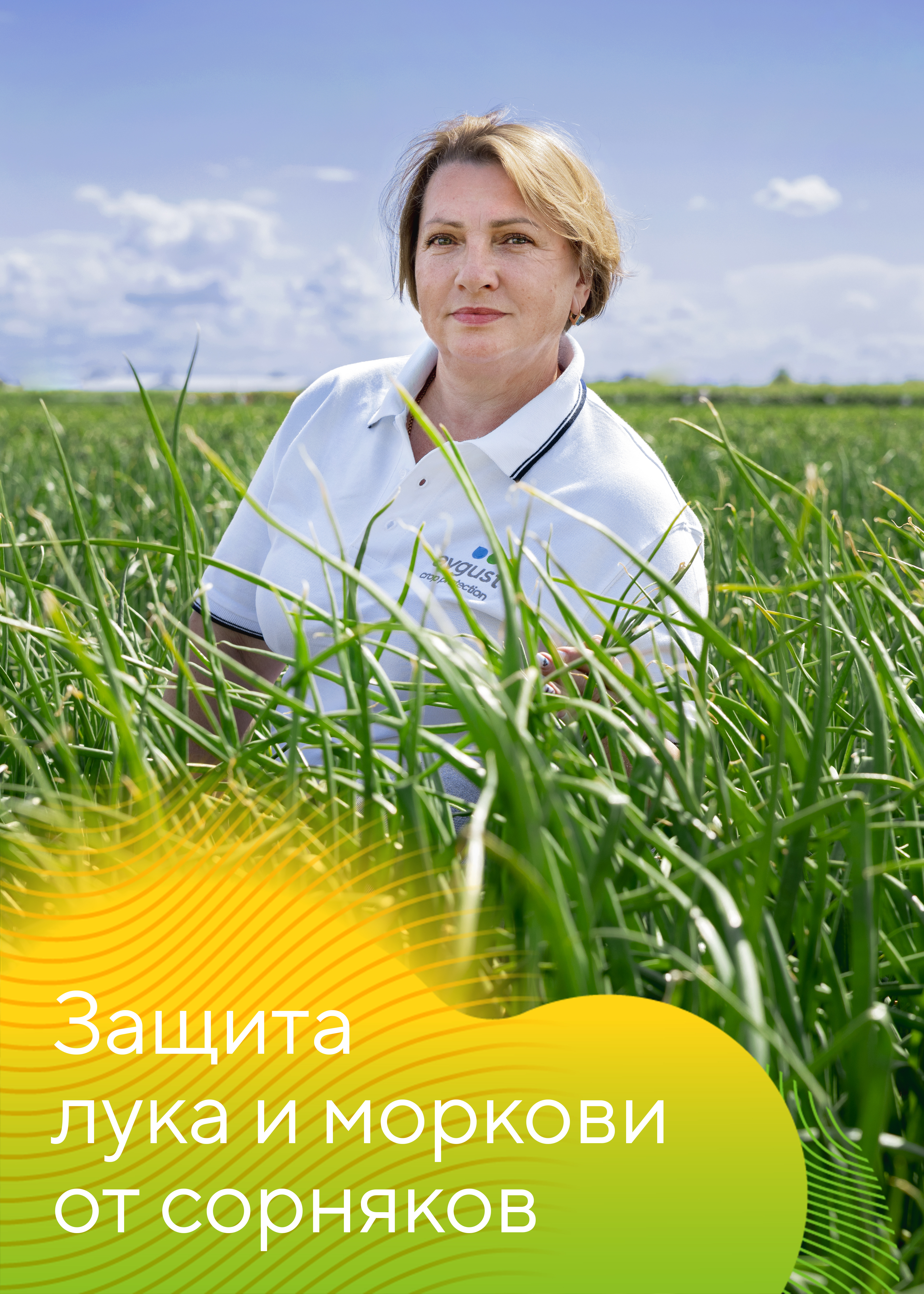 Пост 23.07.2026