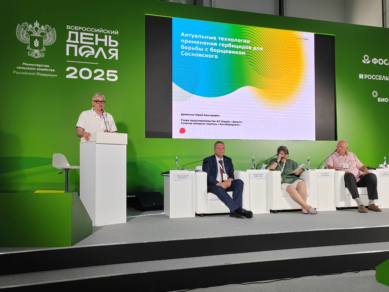 Пост 4.07.2025