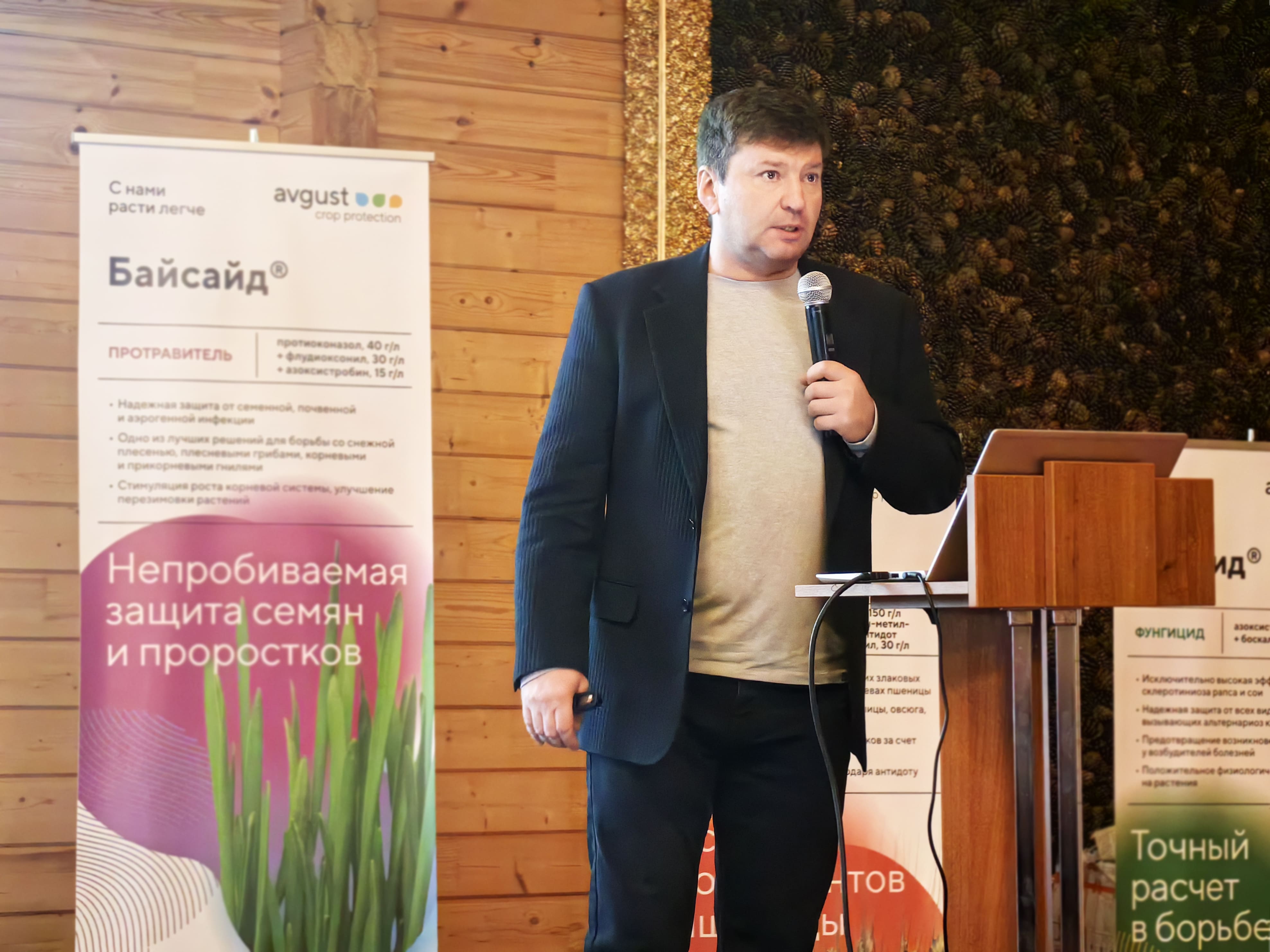Ежегодный семинар по продвижению препаратов «Августа» 2023