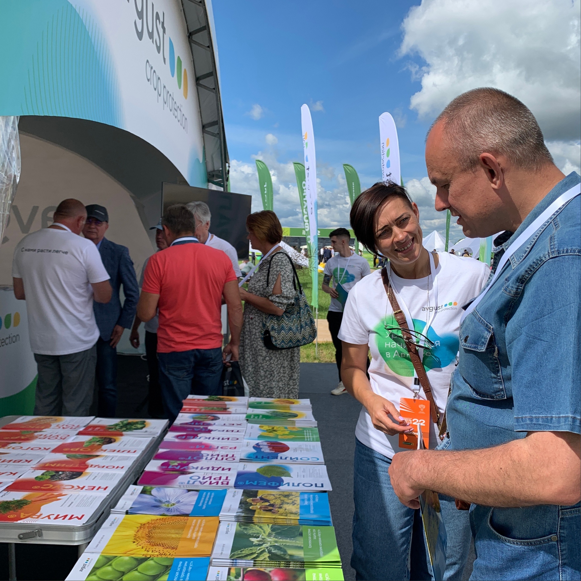 Второй день Всероссийского Дня поля-2022