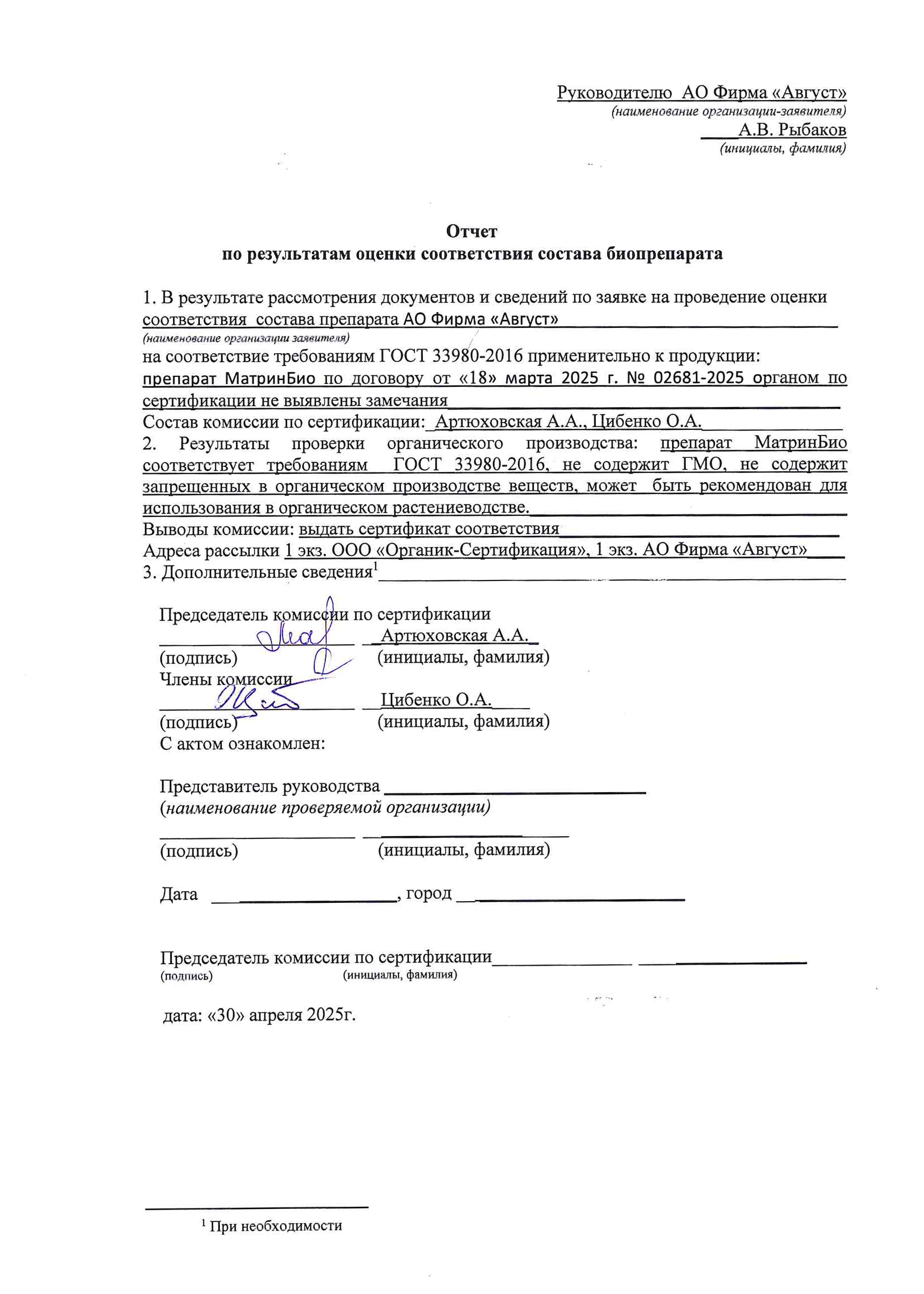 Пост 12.05.2025