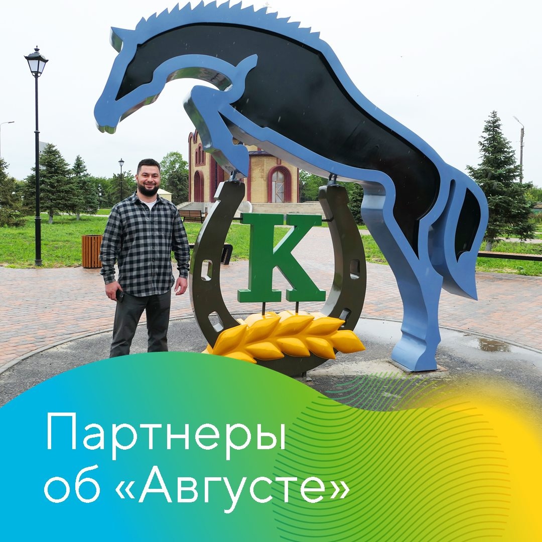 Конный завод имени С. М. Кирова из Ростовской области 