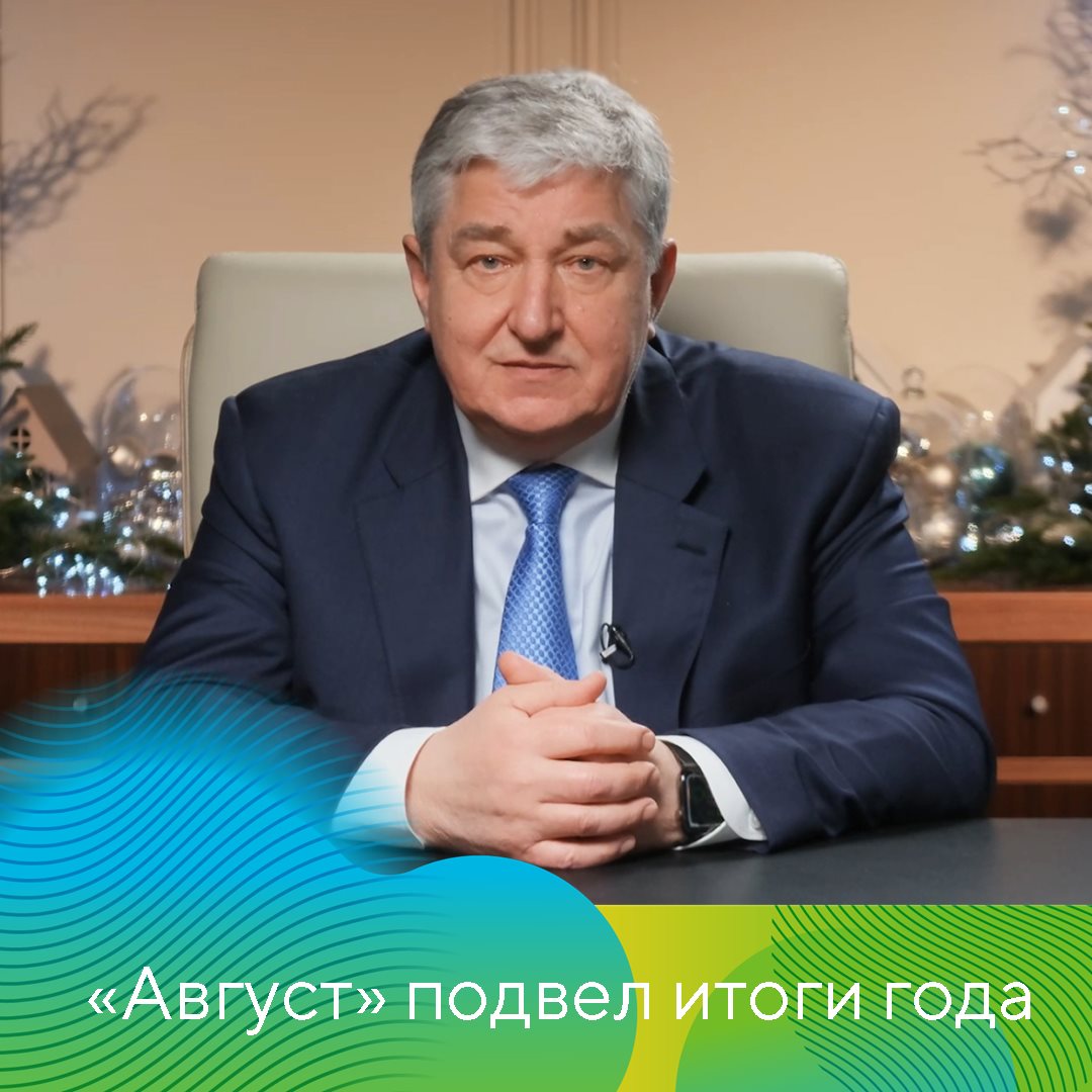 Пост 30.12.2025