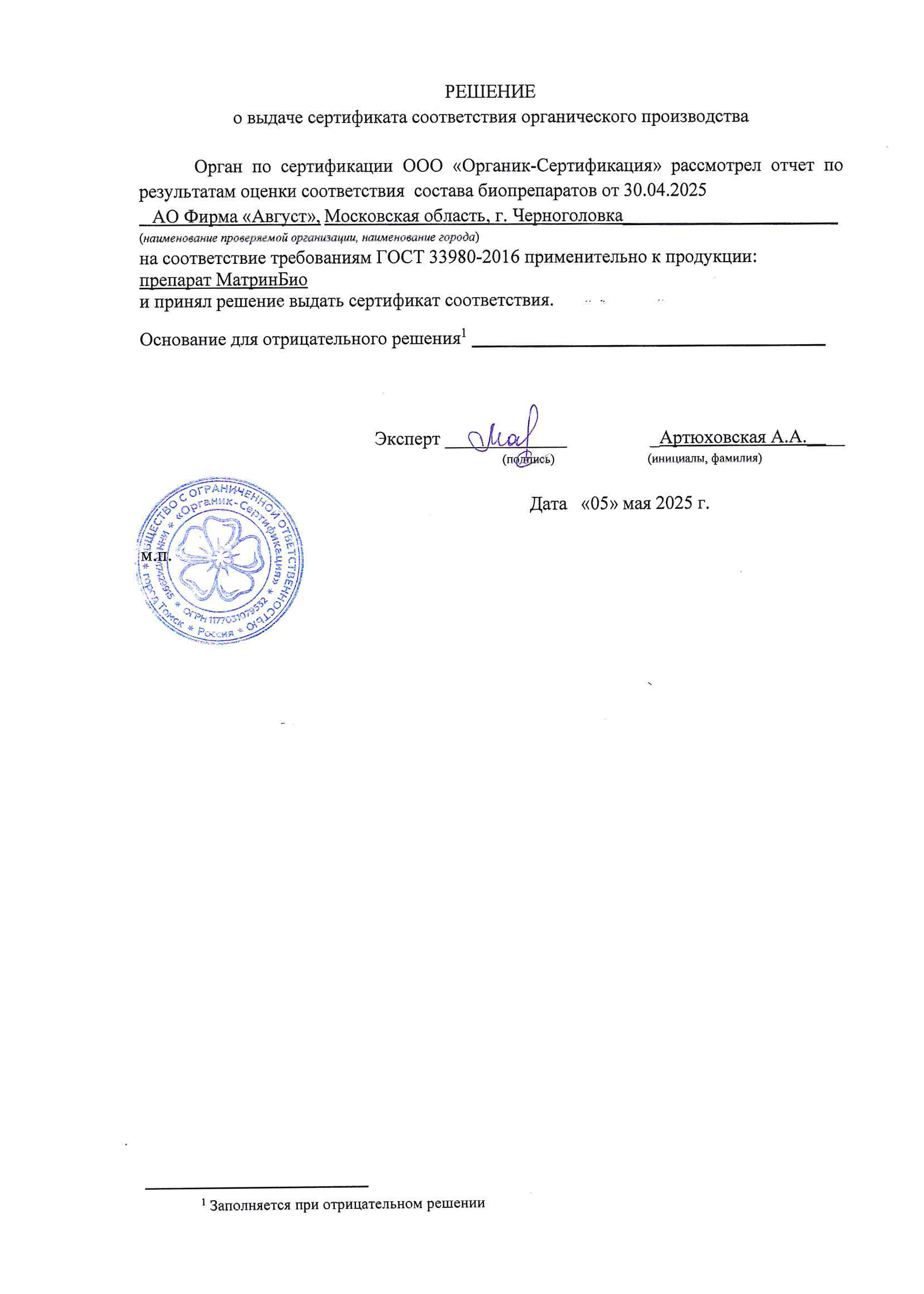 Пост 12.05.2025