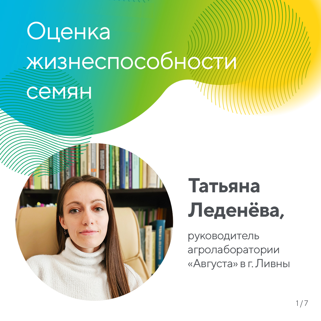  в агролаборатории «Августа» 2023