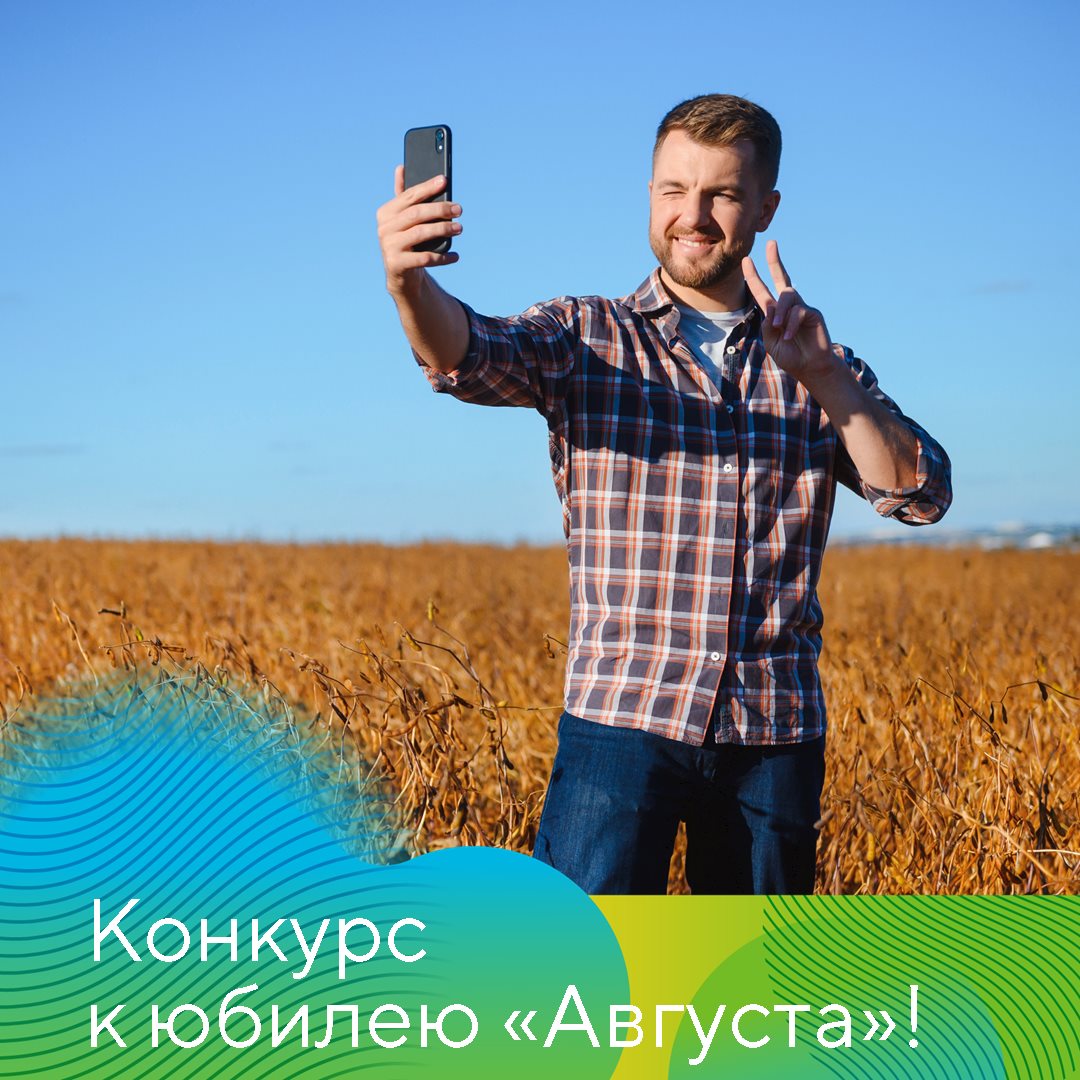 Пост 14.08.2025