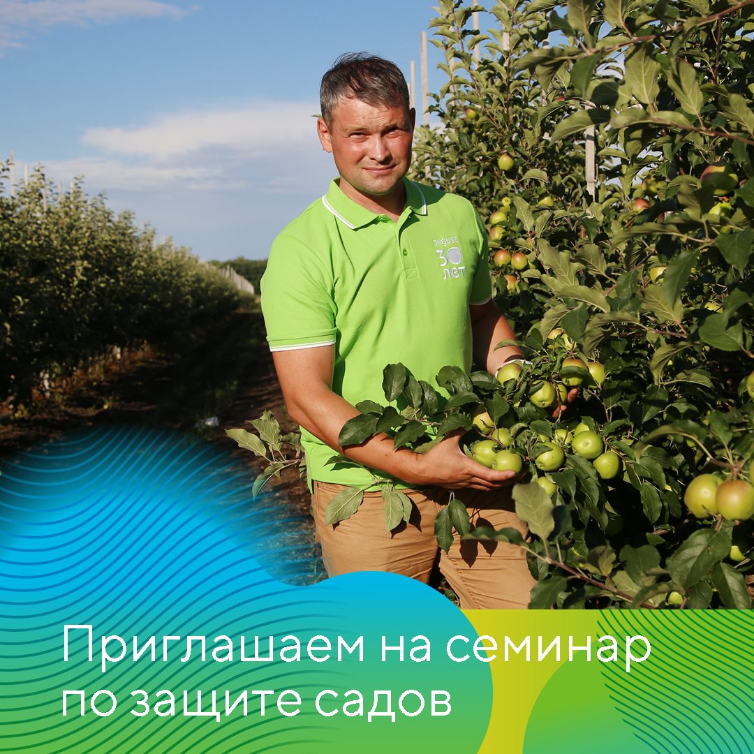 «День защиты сада с “Августом”» июль 2023