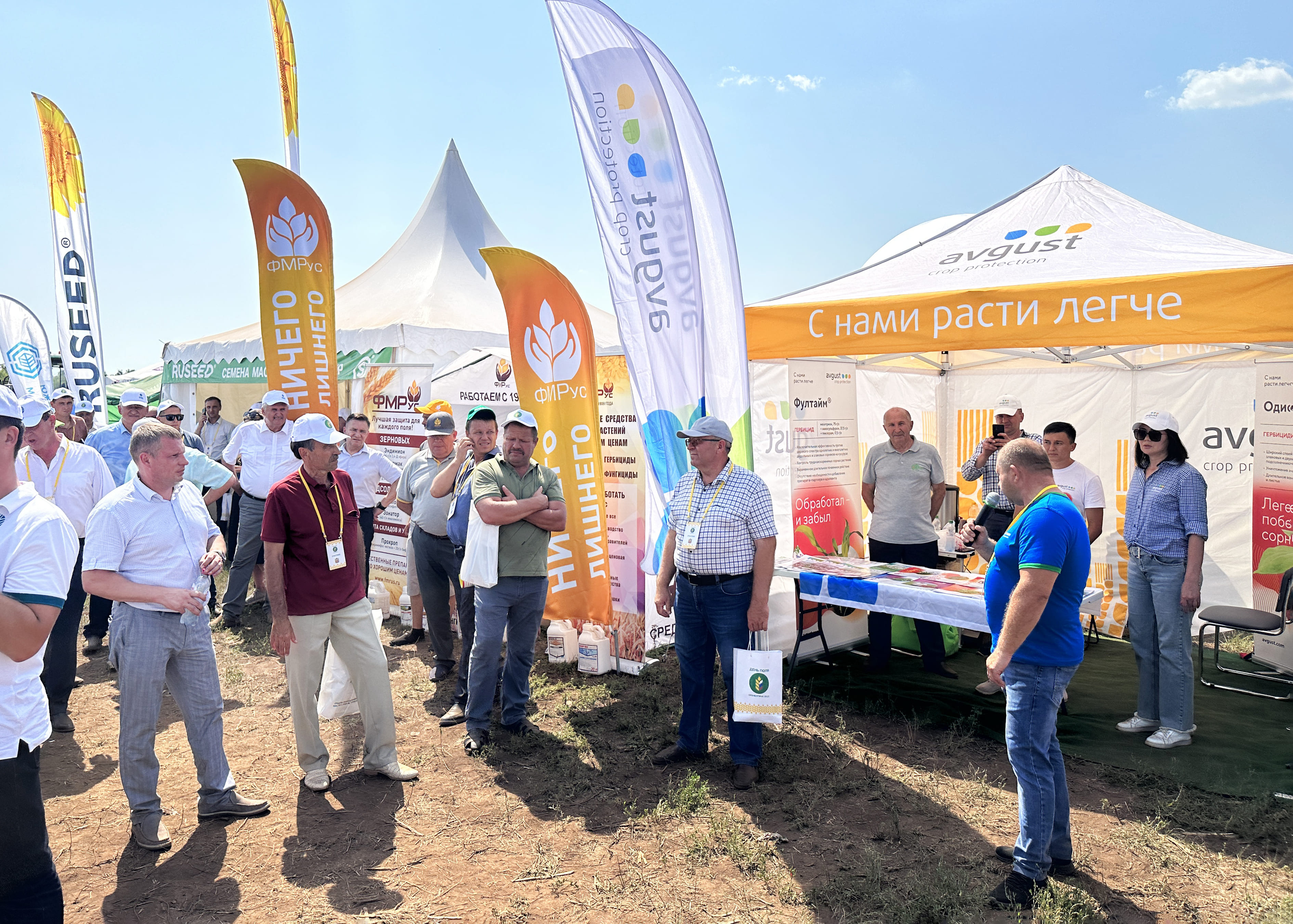 День поля Оренбург