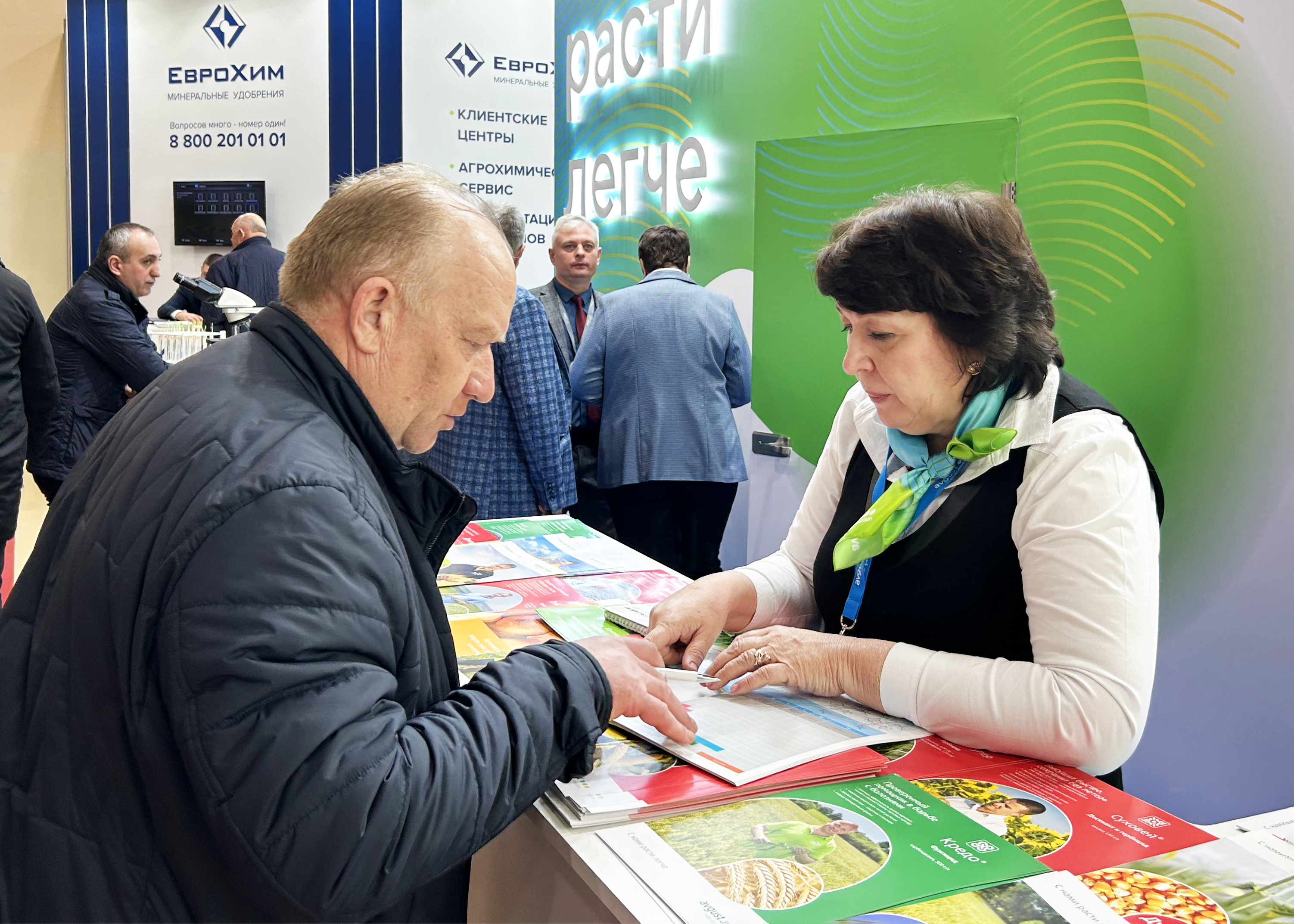 «ДонЭкспоцентр»