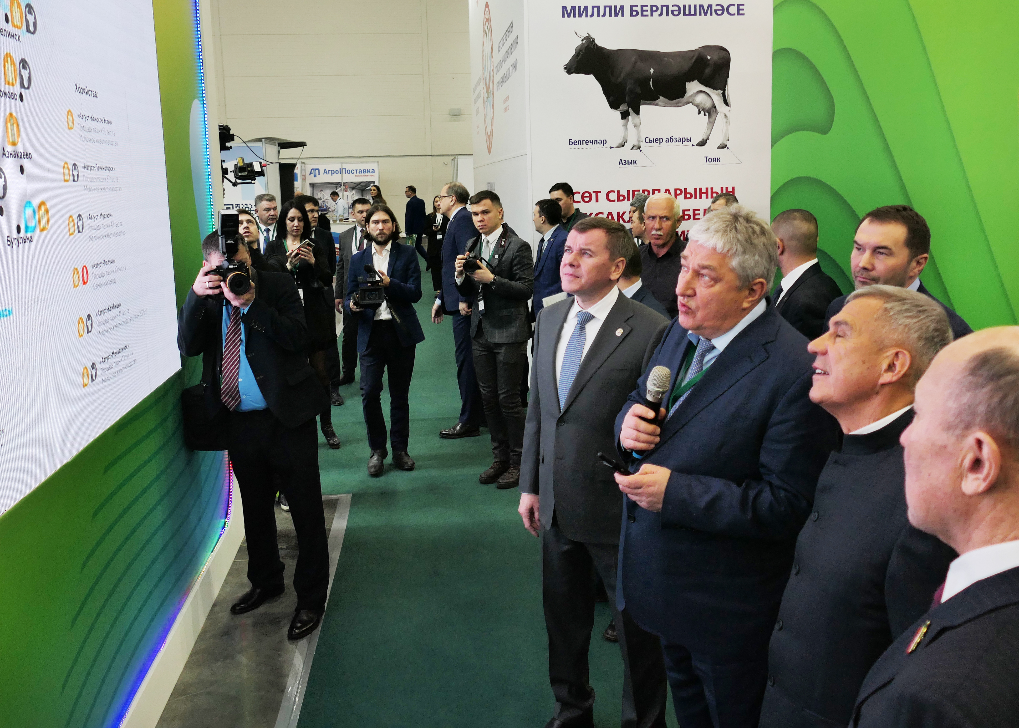 «ТатАгроЭкспо» 30.01