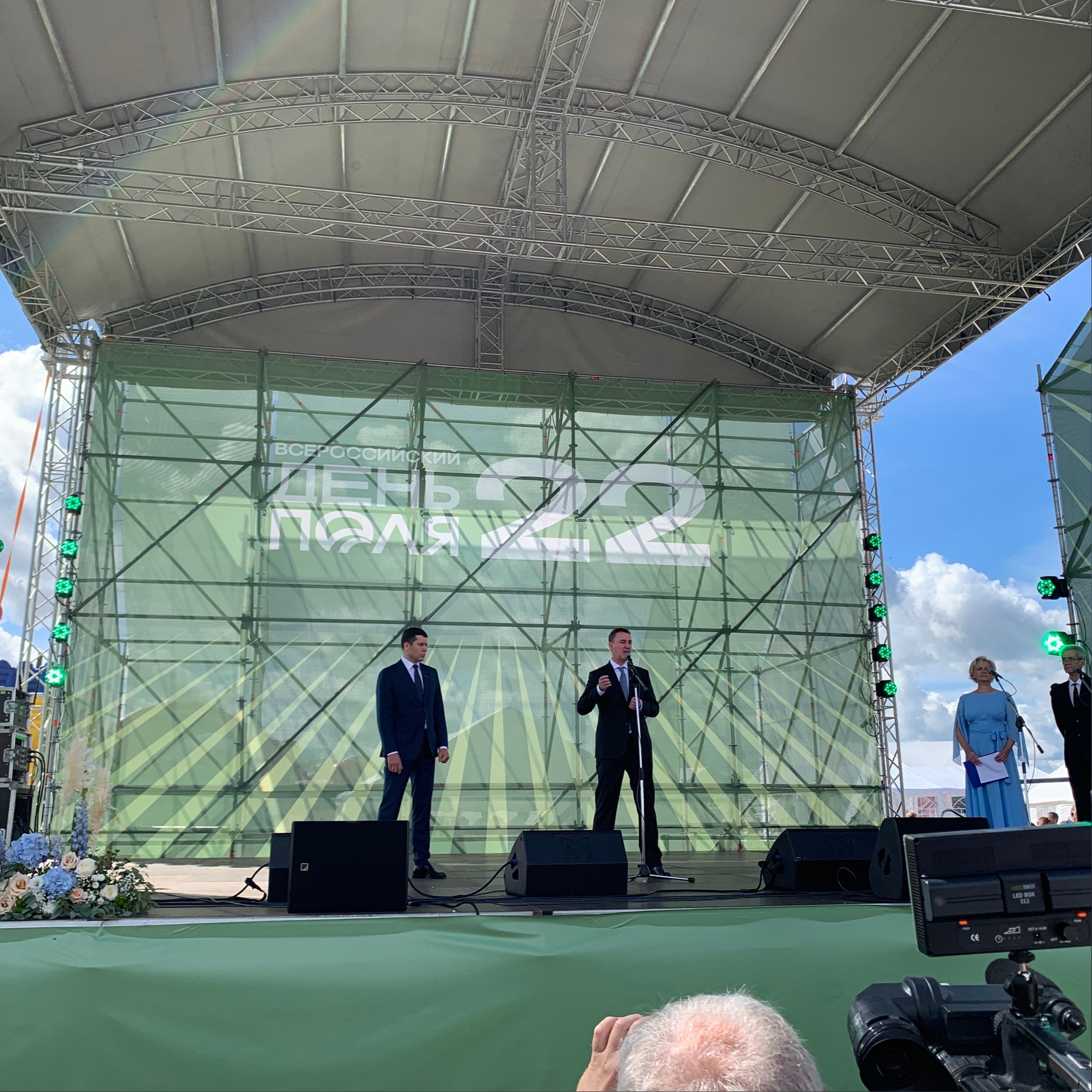 Второй день Всероссийского Дня поля-2022