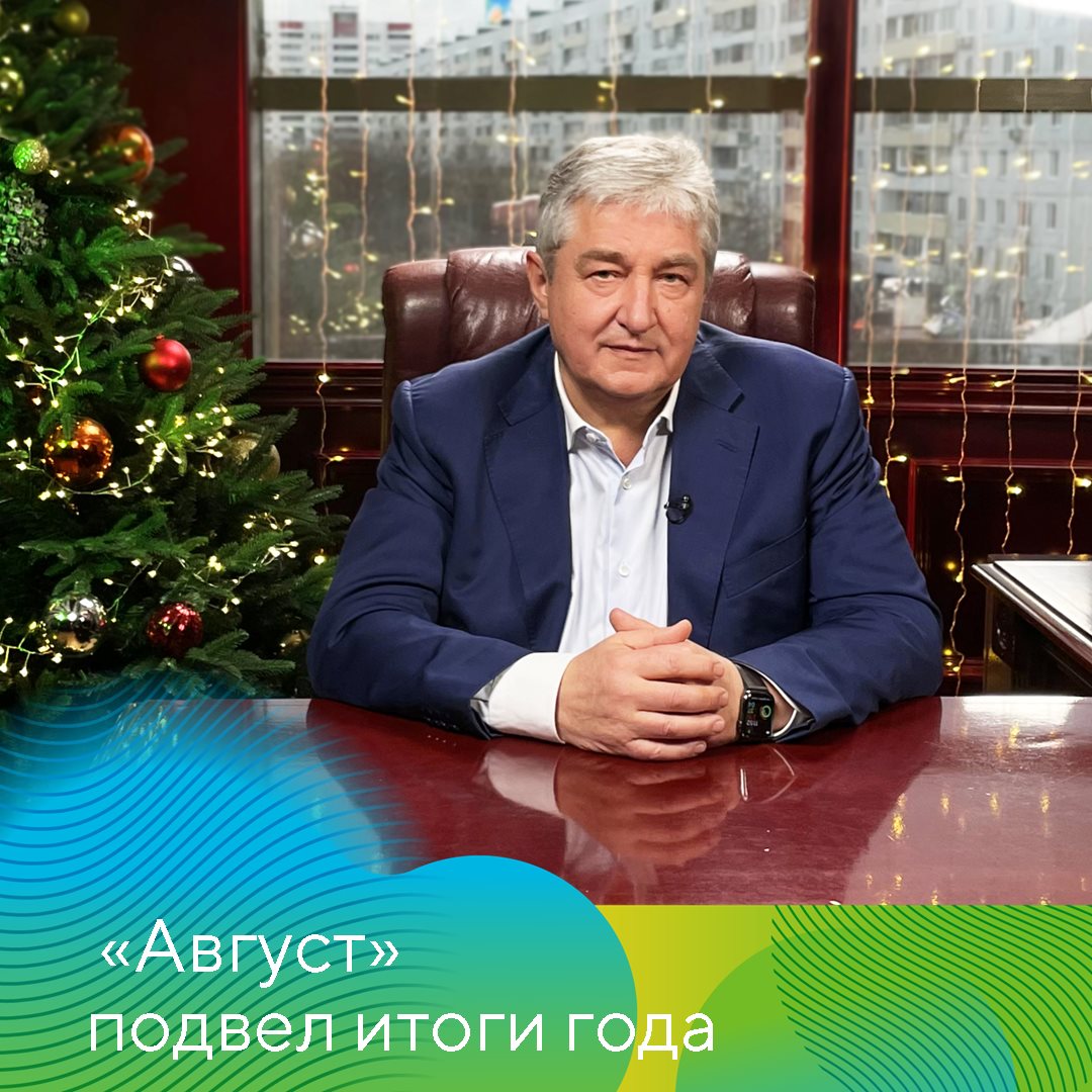 Пост 28.12.2024