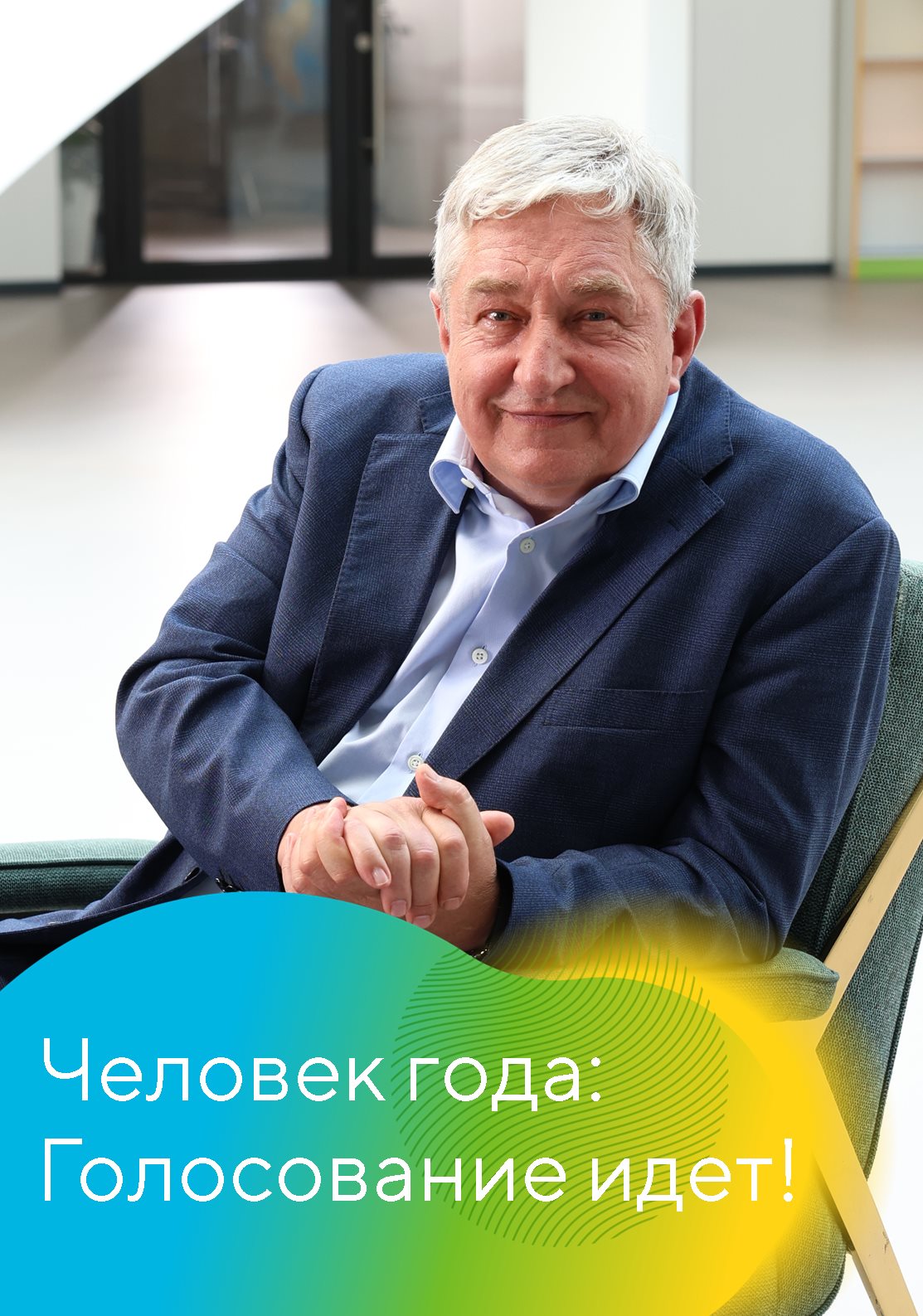 Пост 17.12.2025