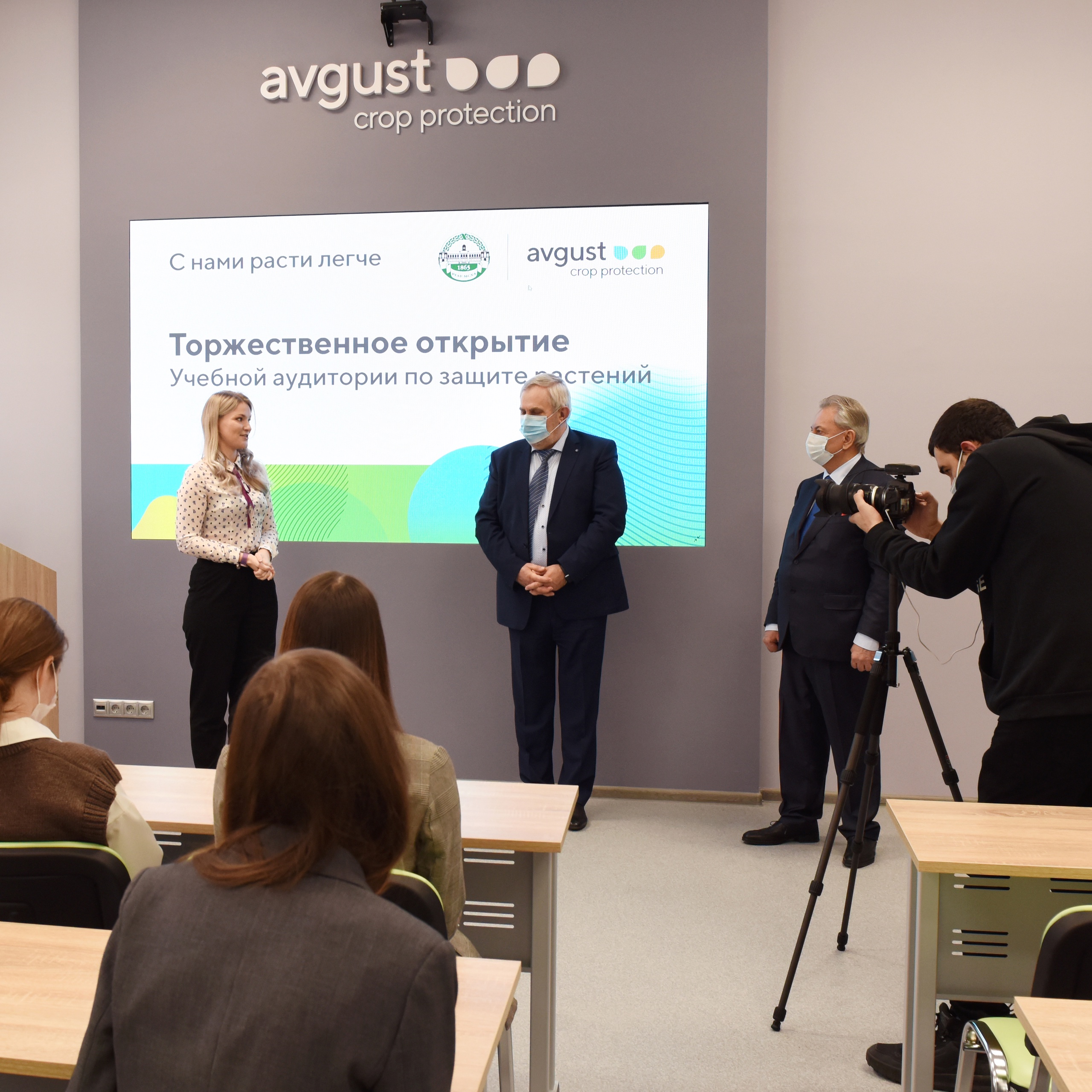 «Август» подарил кафедре защиты растений Тимирязевской академии новую аудиторию 
