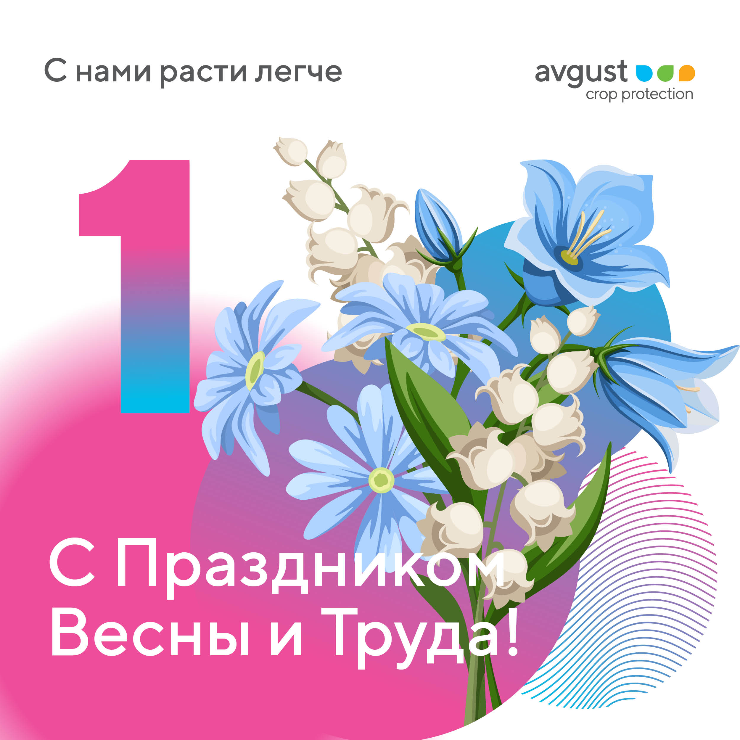 первомай2024