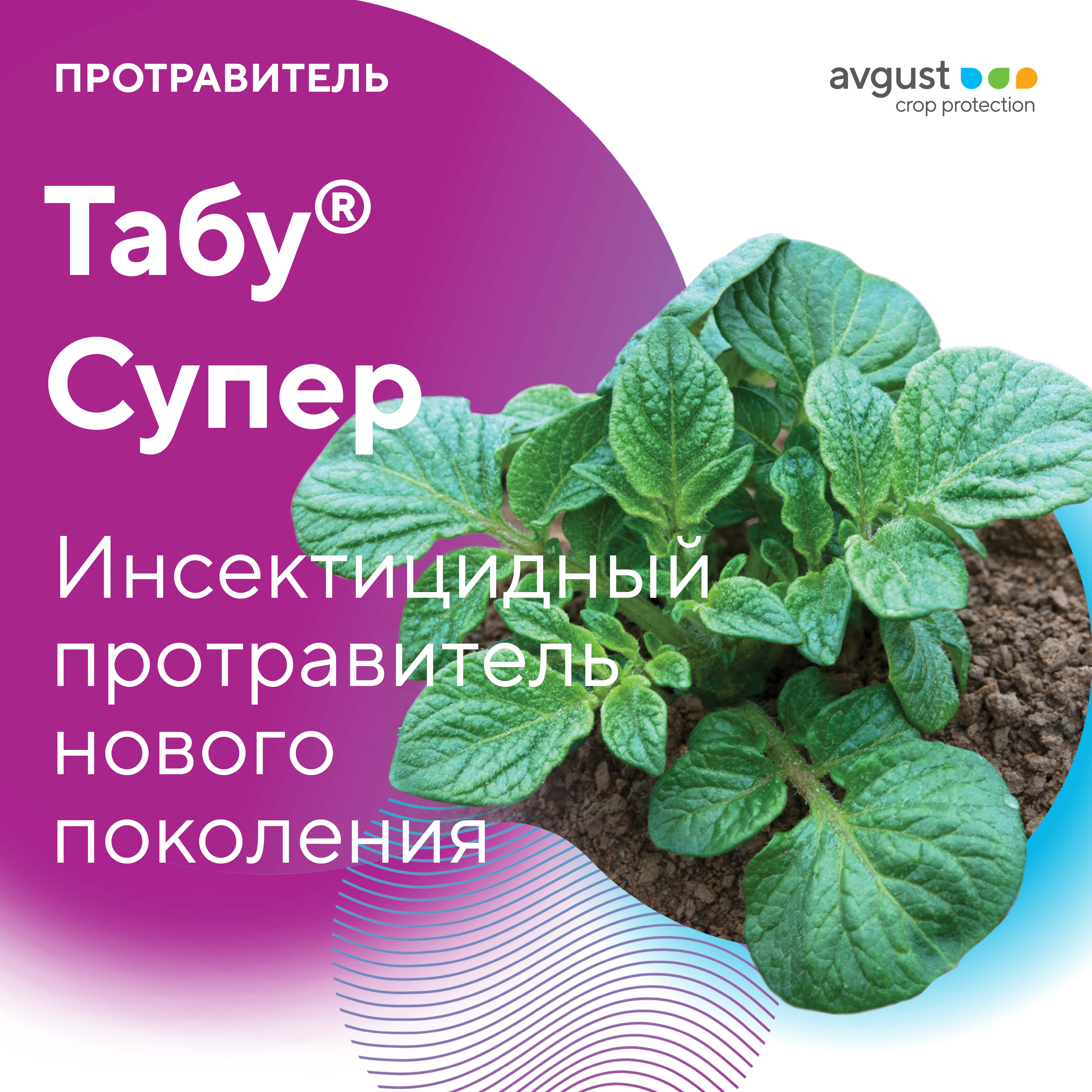 Табу® Супер  март 2023