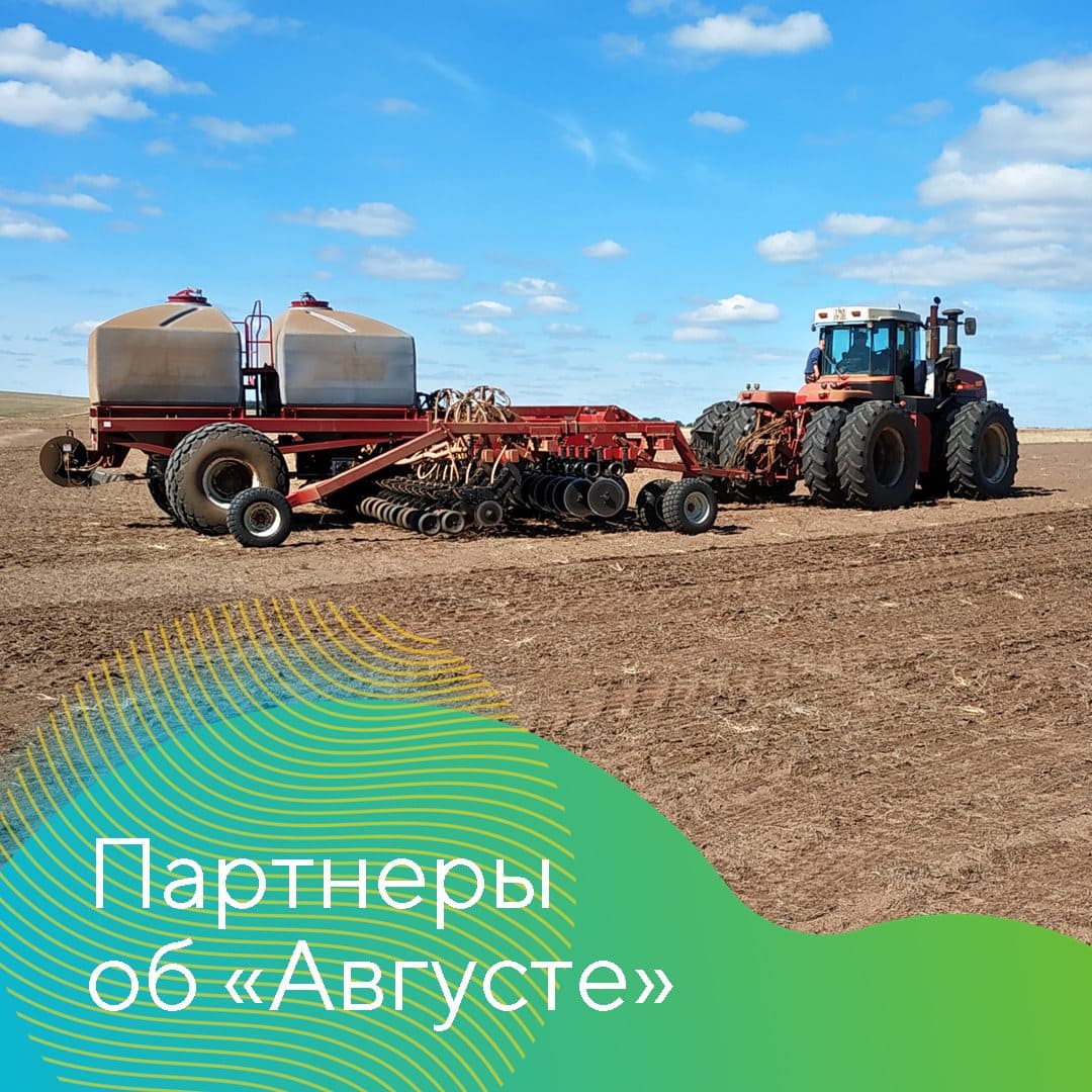 ООО НПК «АгроЛидер» 2022