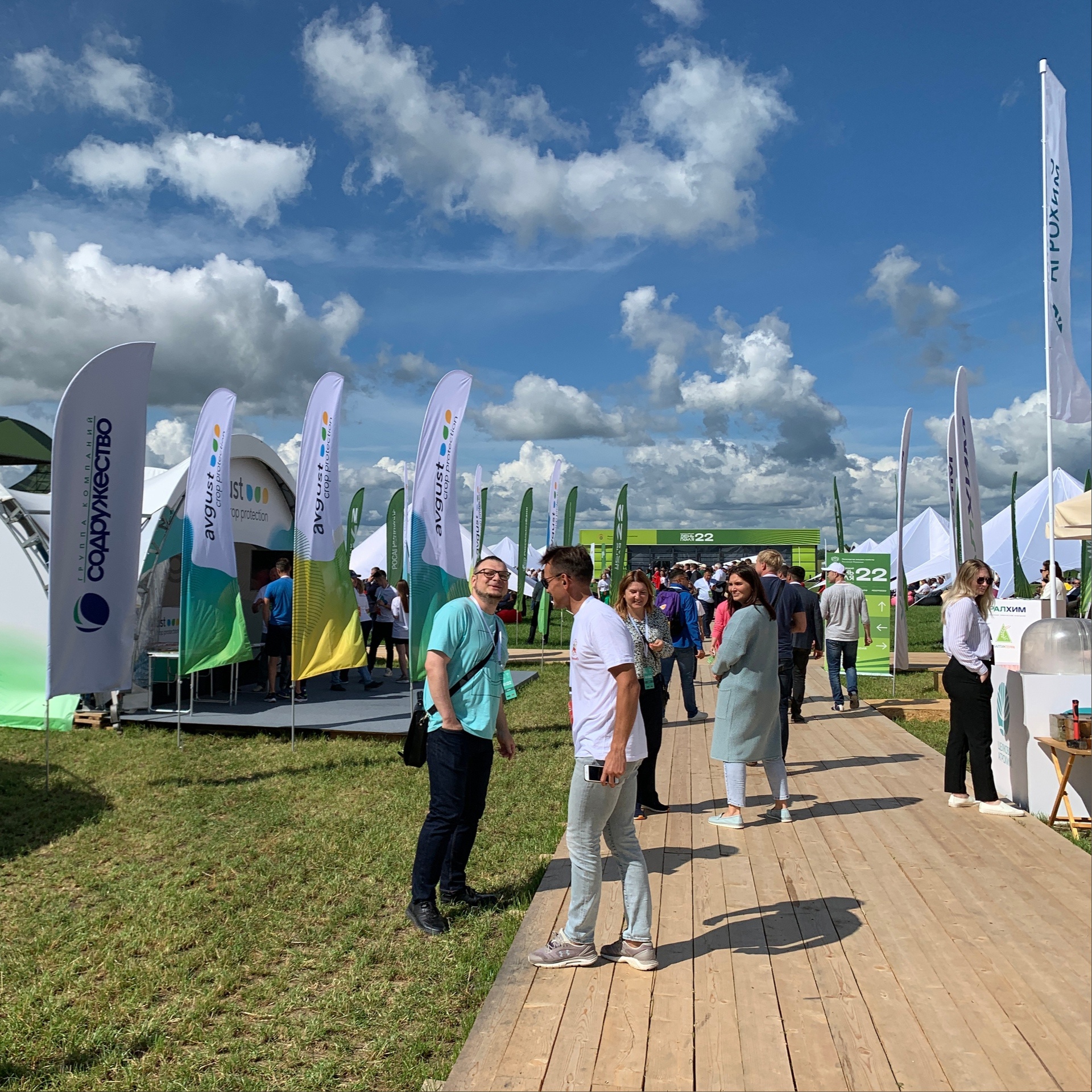 Второй день Всероссийского Дня поля-2022