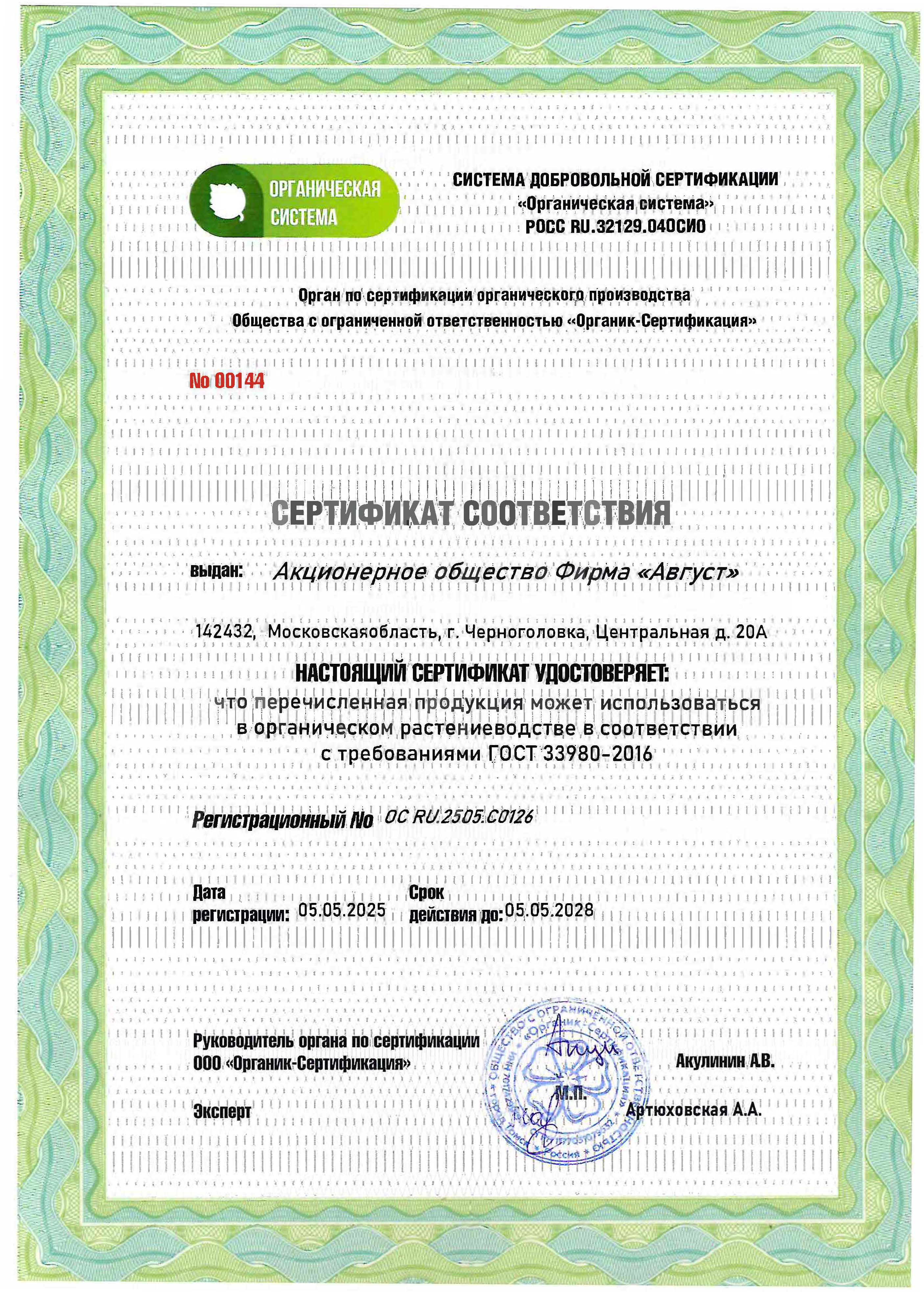 Пост 12.05.2025